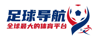 114足球导航